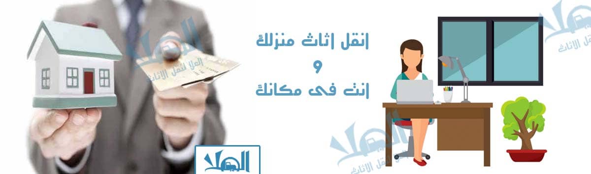 اسعار خدمات نقل الاثاث فى مصر